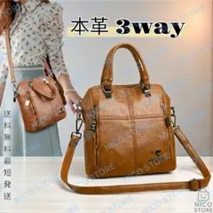 リュック 本革 ３way ショルダー 斜めがけ ハンドバック レディース 茶色