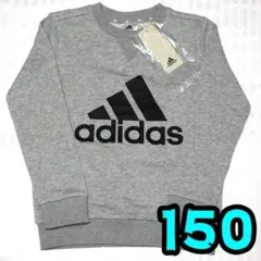 【新品】アディダス　トレーナー　150　グレー　裏毛　⑪