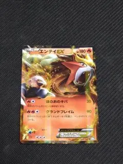 2026年最新】エンテイexの人気アイテム - メルカリ