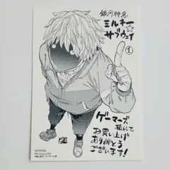 銀河特急 ミルキー☆サブウェイ 特典 イラストカード