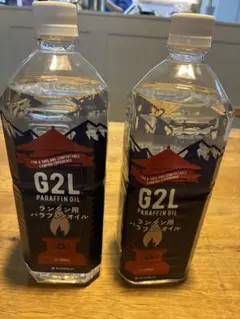 G2L パラフィンオイル 2本セットのサムネイル