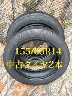 ⑦165/80R14 中古タイヤ2本 ⑦165/80R14 中古タイヤ2本｜Yahoo!フリマ（旧PayPayフリマ）