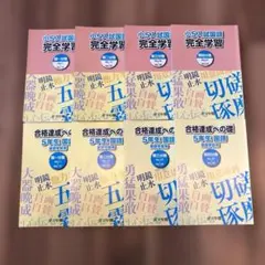 2025年最新】浜学園 小5の人気アイテム - メルカリ