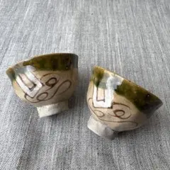 金継ぎ用 欠けあり 織部 手捻り 手描き お猪口 ペア 2個 ジャンク
