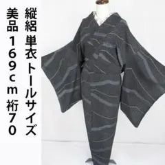 2026年最新】小紋 トールサイズの人気アイテム - メルカリ