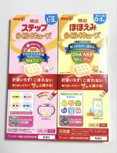 【未開封】ほほえみ ステップ　らくらくキューブ　meiji 粉ミルク