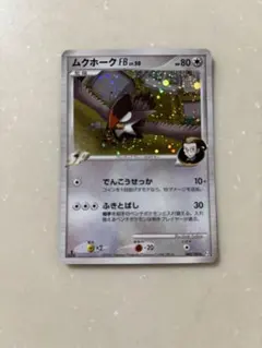 ムクホークFBLV.X ☆ Pt3 フロンティアの鼓動 081/100 - メルカリ