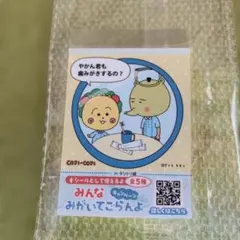 【ecostore】さくらももこ コジコジ やかん君シール