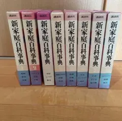 2026年最新】新家庭百科事典 講談社の人気アイテム - メルカリ