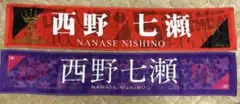 2026年最新】西野七瀬 タオルの人気アイテム - メルカリ