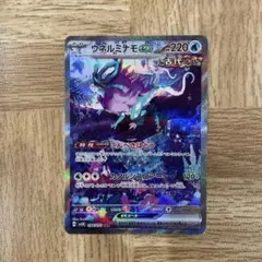 2025年最新】ウネルミナモex SARの人気アイテム - メルカリ