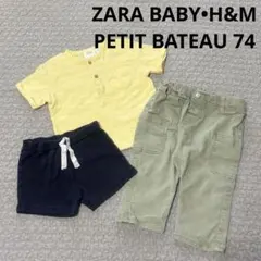 PETIT BATEAU/ZARA BABY/H&M 3点セット　春夏