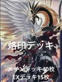 2026年最新】ライトロードデッキの人気アイテム - メルカリ