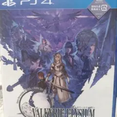 PS４ヴァルキリーエリュシオン