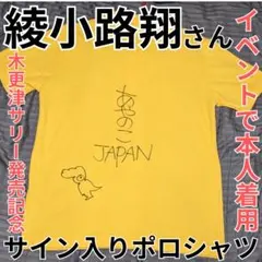 2025年最新】氣志團サインの人気アイテム - メルカリ