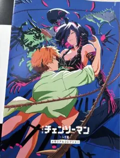 追跡有配送未開封映画チェンソーマン入場者特典メモリアルコレクション半券2点セット