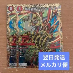 2026年最新】邪道 シークレットの人気アイテム - メルカリ