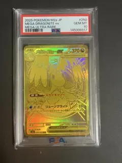ス*認様 2025年 メガルカリオex MUR PSA10 - メルカリ