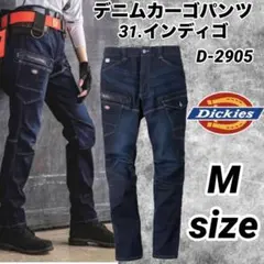 ディッキーズ　D-2905 ストレッチ　デニムカーゴ 31番色　Mサイズ