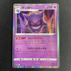 ゲンガー R SM4S 覚醒の勇者 022/050 - メルカリ