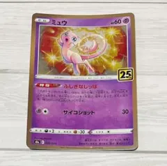 ●ポケモンカード●ミュウ 25th アニバーサリーコレクションのサムネイル