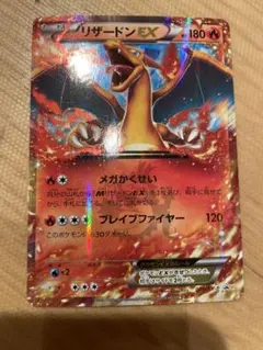 2026年最新】リザードンxy-pの人気アイテム - メルカリ