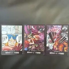 원피스 カード ドン!!カード ルフィ 3장 세트
