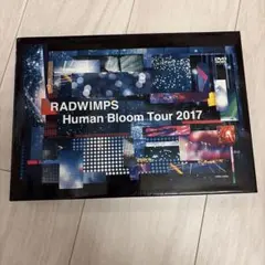 RADWIMPS/Human Bloom Tour 2017〈完全生産限定盤〉 - メルカリ