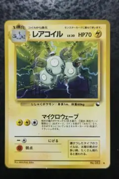 2026年最新】レアコイル ポケモンカードの人気アイテム - メルカリ