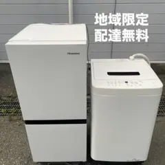 冷蔵庫 洗濯機セット割り　☆地域限定配達無料★のサムネイル