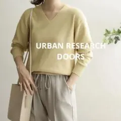 美品 アーバンリサーチドアーズ コットン畦Vネックニット 長袖