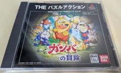 THE パズルアクション ガンバの大冒険