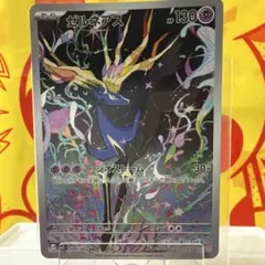 2026年最新】ゼルネアス ARの人気アイテム - メルカリ