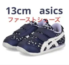 ASICS ネイビー 花柄 ベビーシューズ　13cm ファーストシューズ