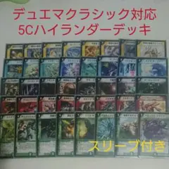 2025年最新】ハイランダー デュエマの人気アイテム - メルカリ