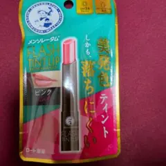メンソレータム フラッシュティントリップ ピンクのサムネイル