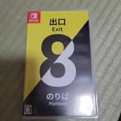 出口 Exit 8 Nintendo Switch