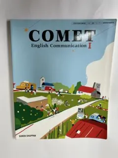 COMET English Communication I