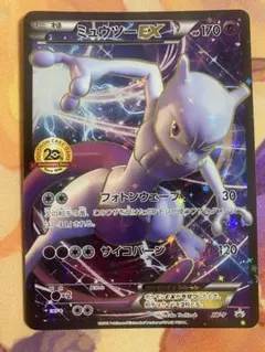 2025年最新】ミュウツーEX 20th プロモの人気アイテム - メルカリ