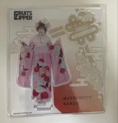 松本かれん アクリルスタンド 振袖 costume editionのサムネイル