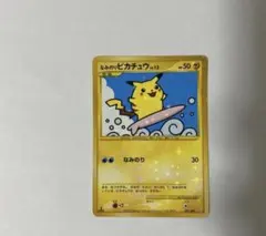2026年最新】ポケモンカード なみのりピカチュウの人気アイテム - メルカリ