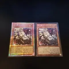 遊戯王　白の聖女エクレシア　絵違い　プリズマ　シークレットレア　セット