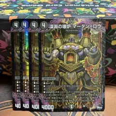 深淵の懐炉マーダンロウ　4枚　ホイルのサムネイル