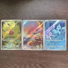 【まとめ売り】ポケカ　AR 3枚セット　フシデ　バルチャイ　プルリル