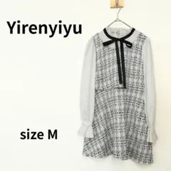 Yirenyiyu　セットアップ風ツイードワンピース　Mサイズ　2408