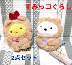 N129☆新品☆すみっコぐらし おうちでくまカフェ　てのりぬいぐるみ　2点セット