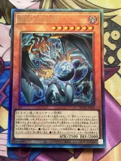 遊戯王　調和ノ天救竜　霆王の閃光　レリーフ2枚　まとめ売り 遊戯王 調和ノ天救竜 霆王の閃光 レリーフ - メルカリ