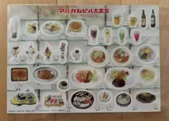 【非売品シール】 マルカンビル大食堂シール　ショーケース