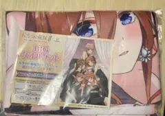 五等分の花嫁　BIGタオルケット