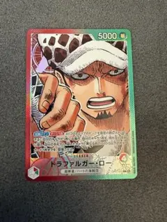 トラファルガー・ロー　リーダーパラレル